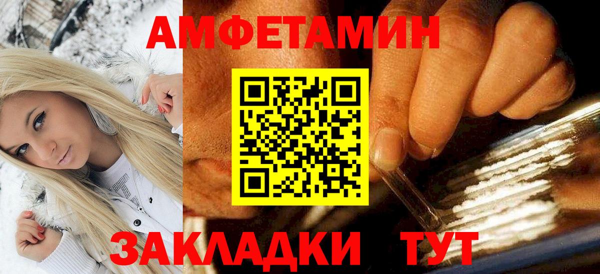 Амфетамин 97% Химки