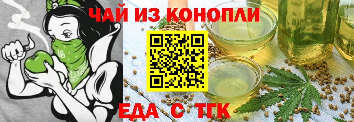Cannafood конопля  Вход с VPN  Химки 