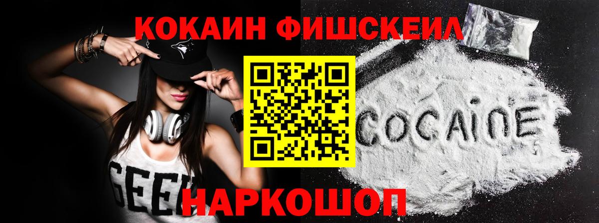 Cocaine Перу  Cocaine Боливия  Вход с VPN  Химки 