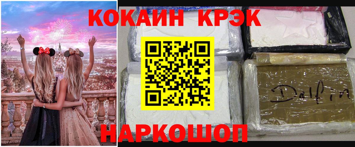 COCAIN FishScale Химки
