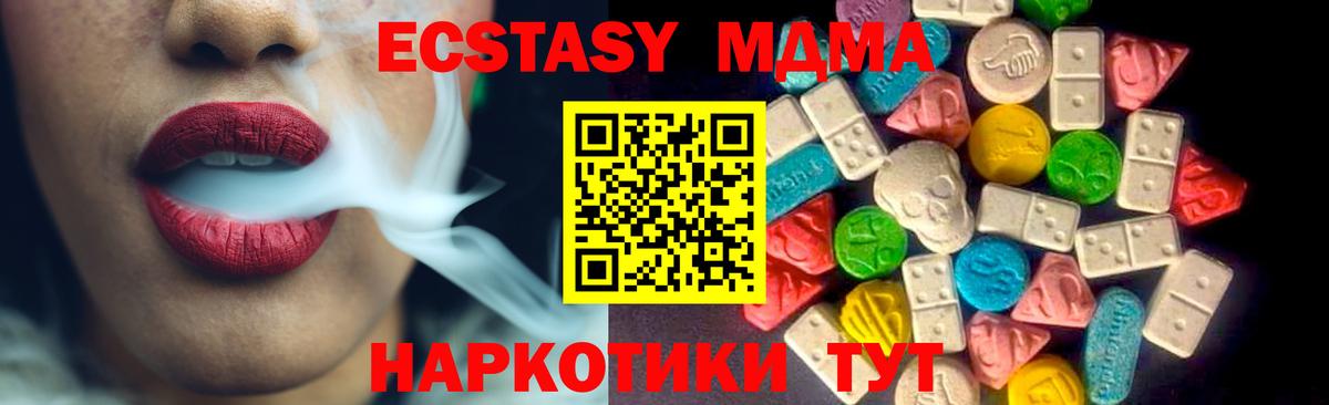   ONION  ЭКСТАЗИ  ЭКСТАЗИ 280 MDMA  Вход с VPN  Экстази Philipp Plein  Химки 