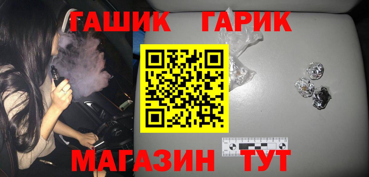 Химки  ГАШ  Вход с VPN  как найти закладки  ГАШ хэш  Гашиш hashish 