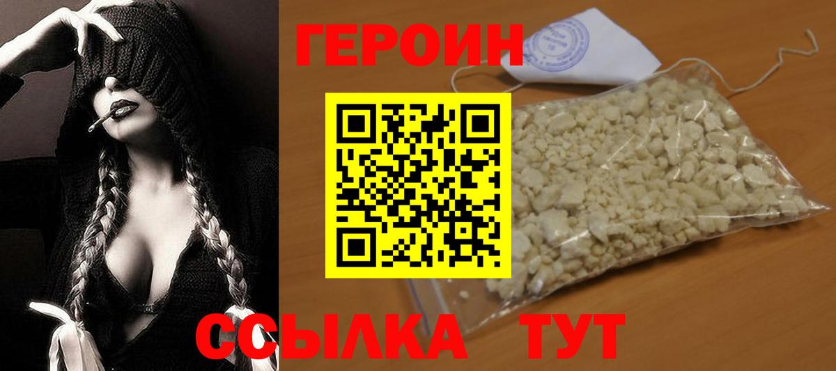 Химки  ГЕРОИН афганец  Вход с VPN 