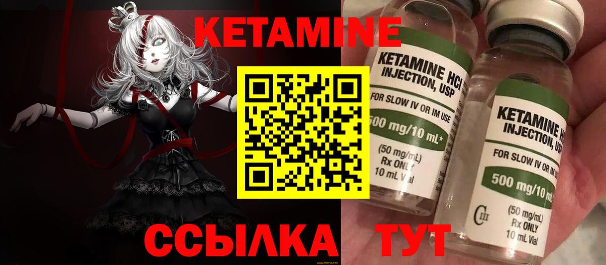 КЕТАМИН VHQ Химки