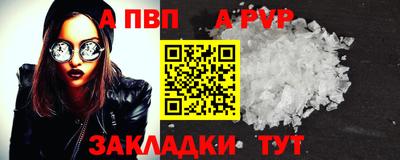 альфа пвп VHQ Обь
