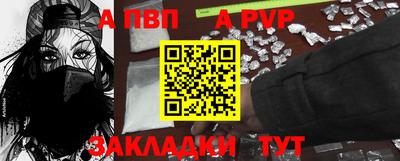 альфа пвп VHQ Обь
