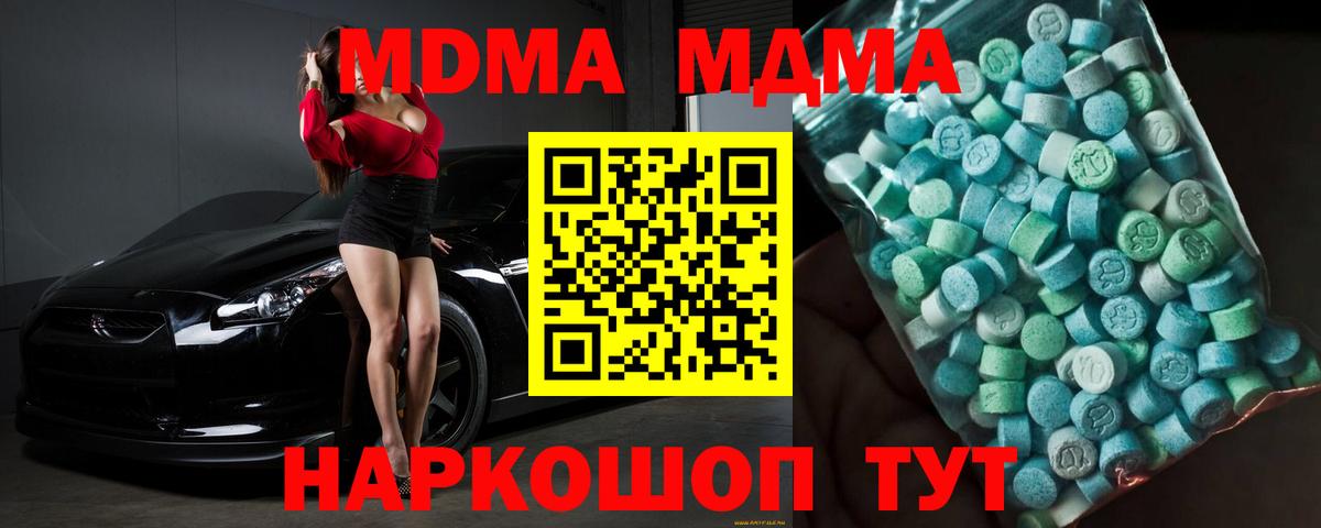 Химки  MDMA  Вход с VPN  MDMA молли 