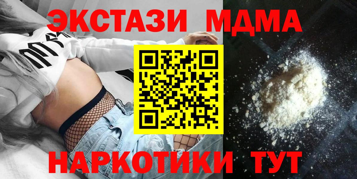 МДМА молли Химки