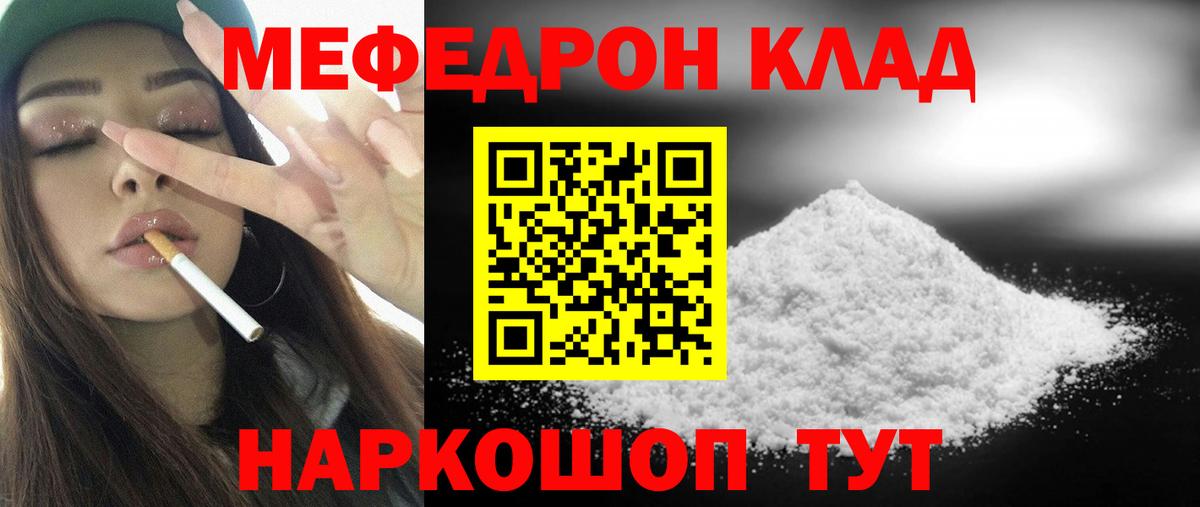 Меф мука  магазин продажи   Химки  Вход с VPN  МЕФ 