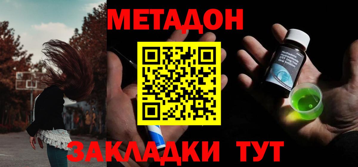 Химки  МЕТАДОН кристалл    зеркало  Вход с VPN  Метадон VHQ 