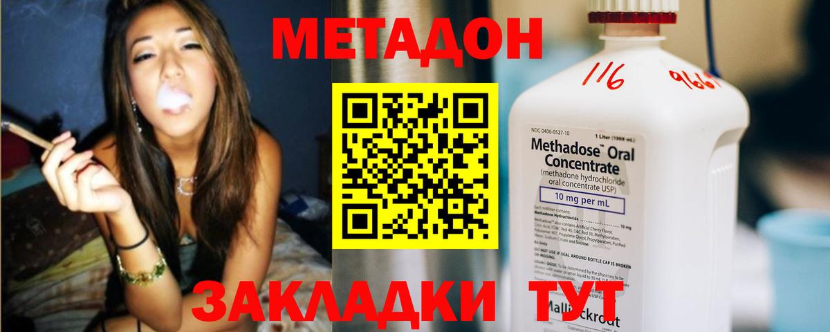 Метадон мёд Химки