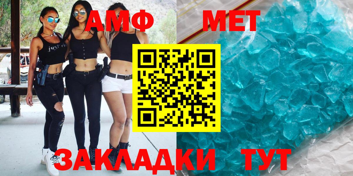 МЕТАМФЕТАМИН кристалл Химки