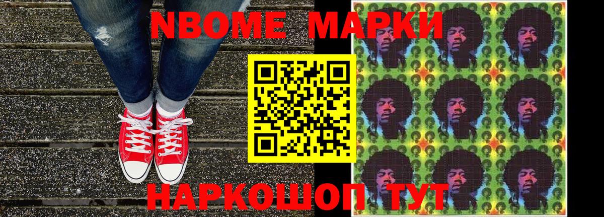 Марки NBOMe 1,5мг  Марки N-bome  Марки NBOMe 1,5мг  Химки  Вход с VPN 