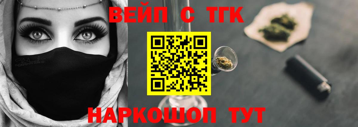 ТГК гашишное масло Химки
